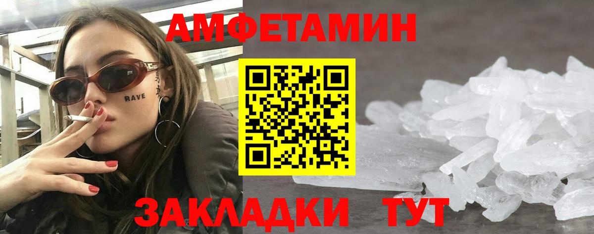 Amphetamine 98%  Вход с VPN  АМФ  Amphetamine  Нижний Тагил 
