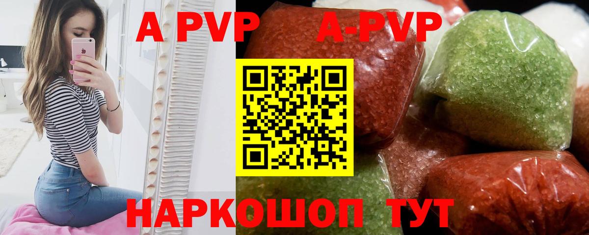 A-PVP мука  Alfa_PVP кристаллы  A PVP Соль  Нижний Тагил  Вход с VPN 
