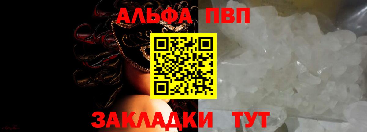А ПВП VHQ Нижний Тагил
