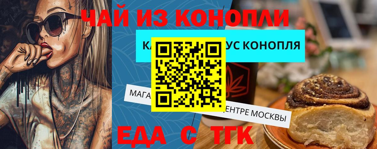 Cannafood марихуана Нижний Тагил