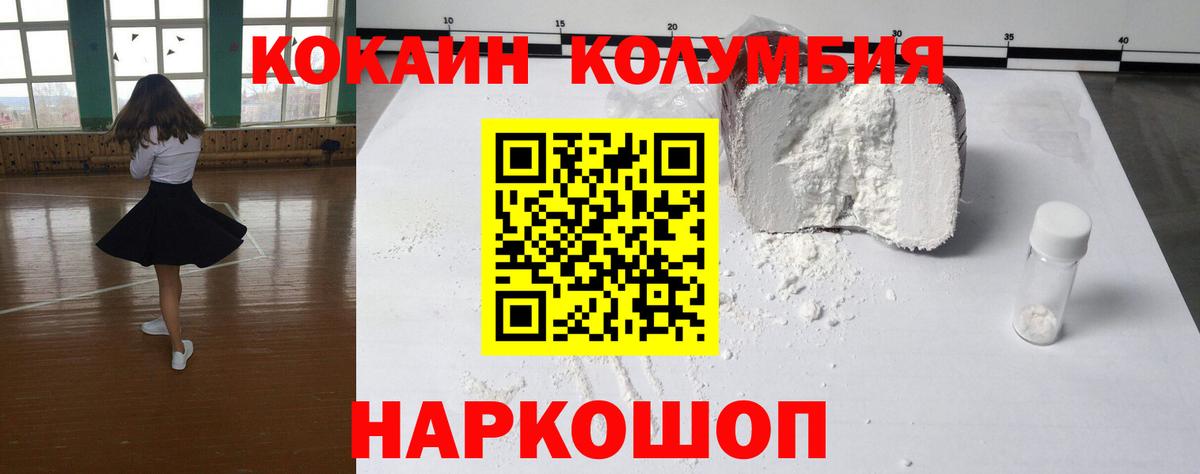 Кокаин VHQ  Вход с VPN  Cocaine  КОКАИН Боливия  Нижний Тагил 