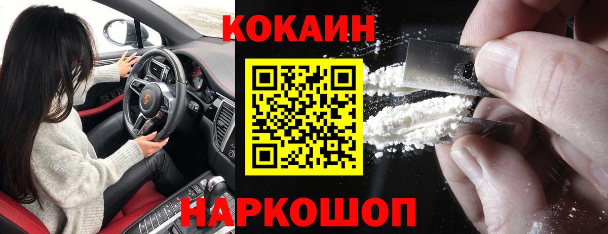 Кокаин VHQ Нижний Тагил
