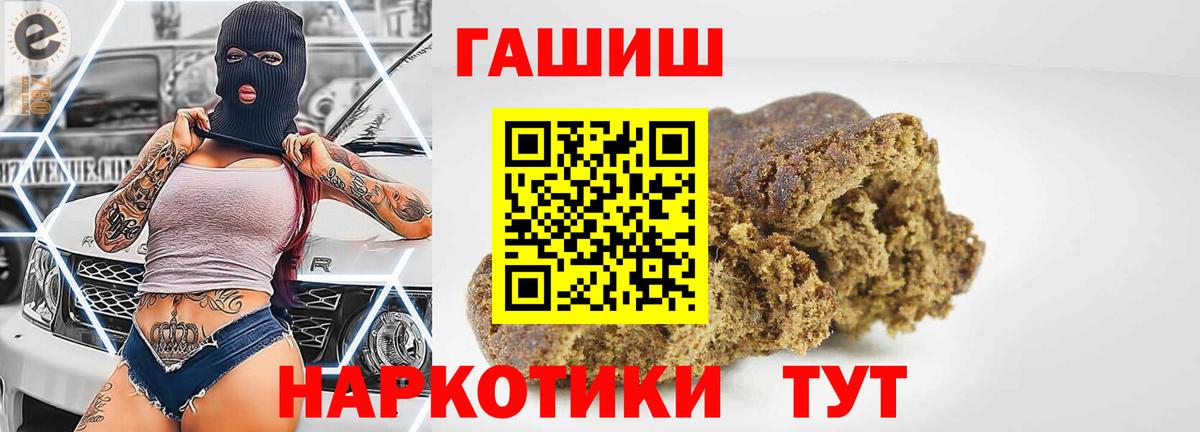 Гашиш  ГАШ VHQ  Гашиш убойный  Вход с VPN  Нижний Тагил 