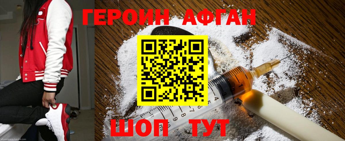 Героин хмурый  Вход с VPN  ГЕРОИН  Нижний Тагил 