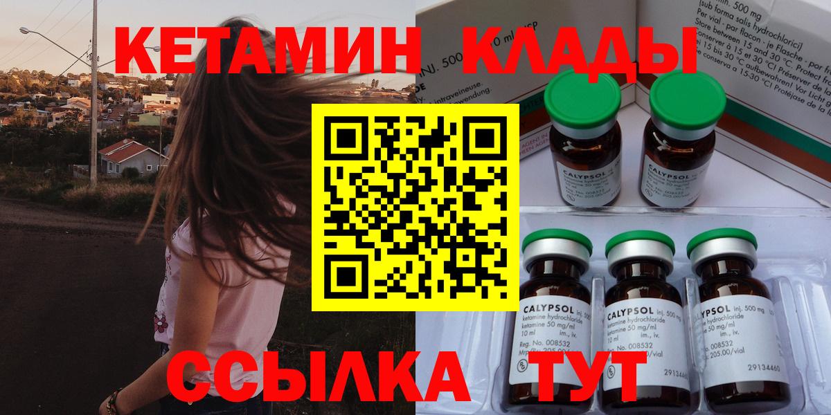 Кетамин ketamine  Вход с VPN  Нижний Тагил 