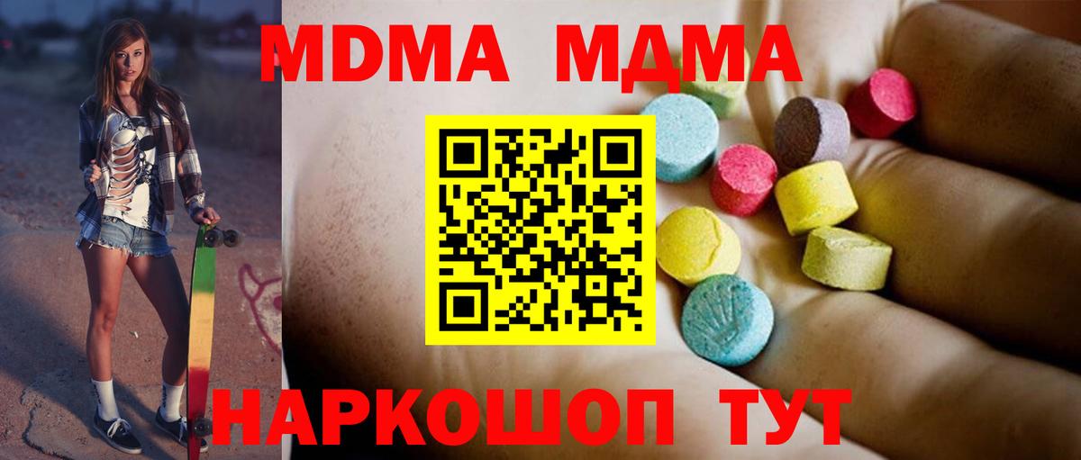 MDMA кристаллы  Вход с VPN  Нижний Тагил 