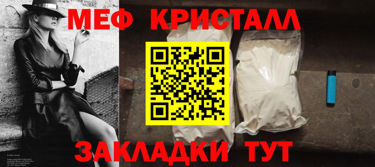 МЯУ-МЯУ 4 MMC  Меф  Вход с VPN  Нижний Тагил  Мефедрон кристаллы 