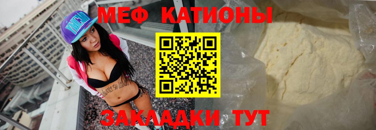 Меф мяу мяу кристаллы Нижний Тагил