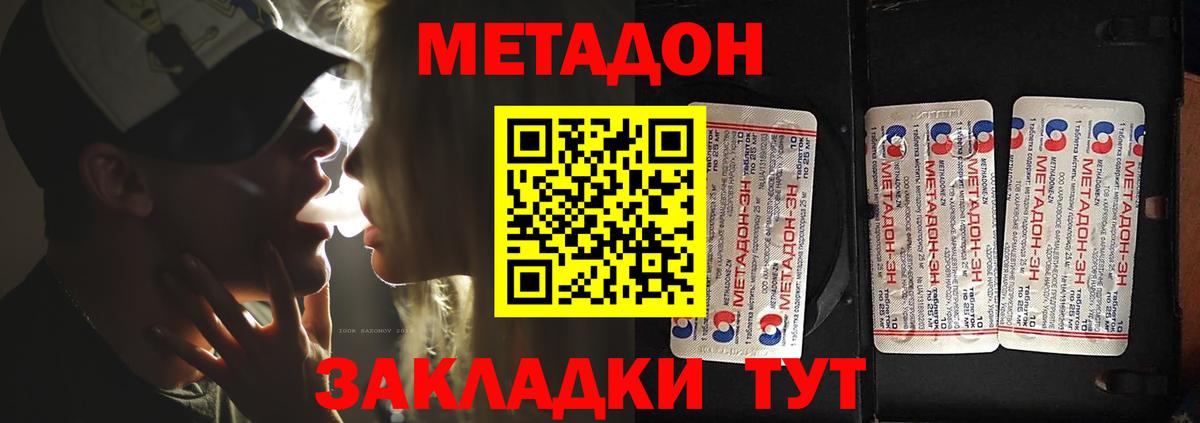 МЕТАДОН мёд  Метадон белоснежный  Вход с VPN  Нижний Тагил 