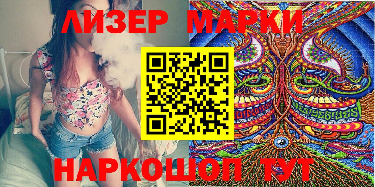 Наркотические марки 1,5мг  Наркотические марки 1,5мг  Нижний Тагил  Марки 25I-NBOMe  Вход с VPN 