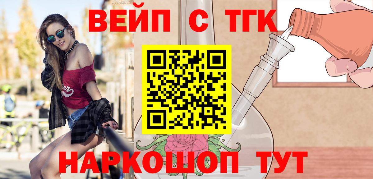 Дистиллят ТГК Wax Нижний Тагил