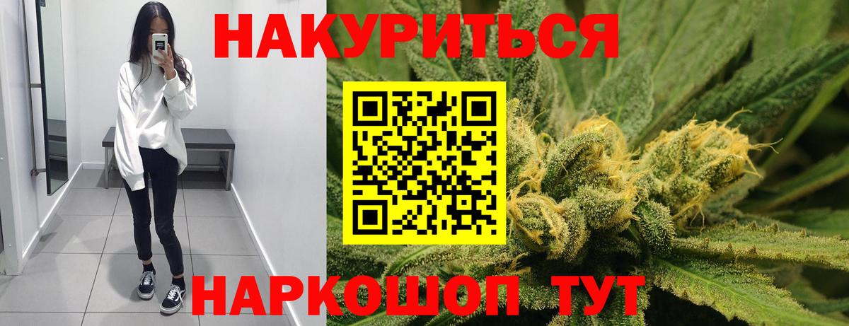 Канабис AK-47 Нижний Тагил